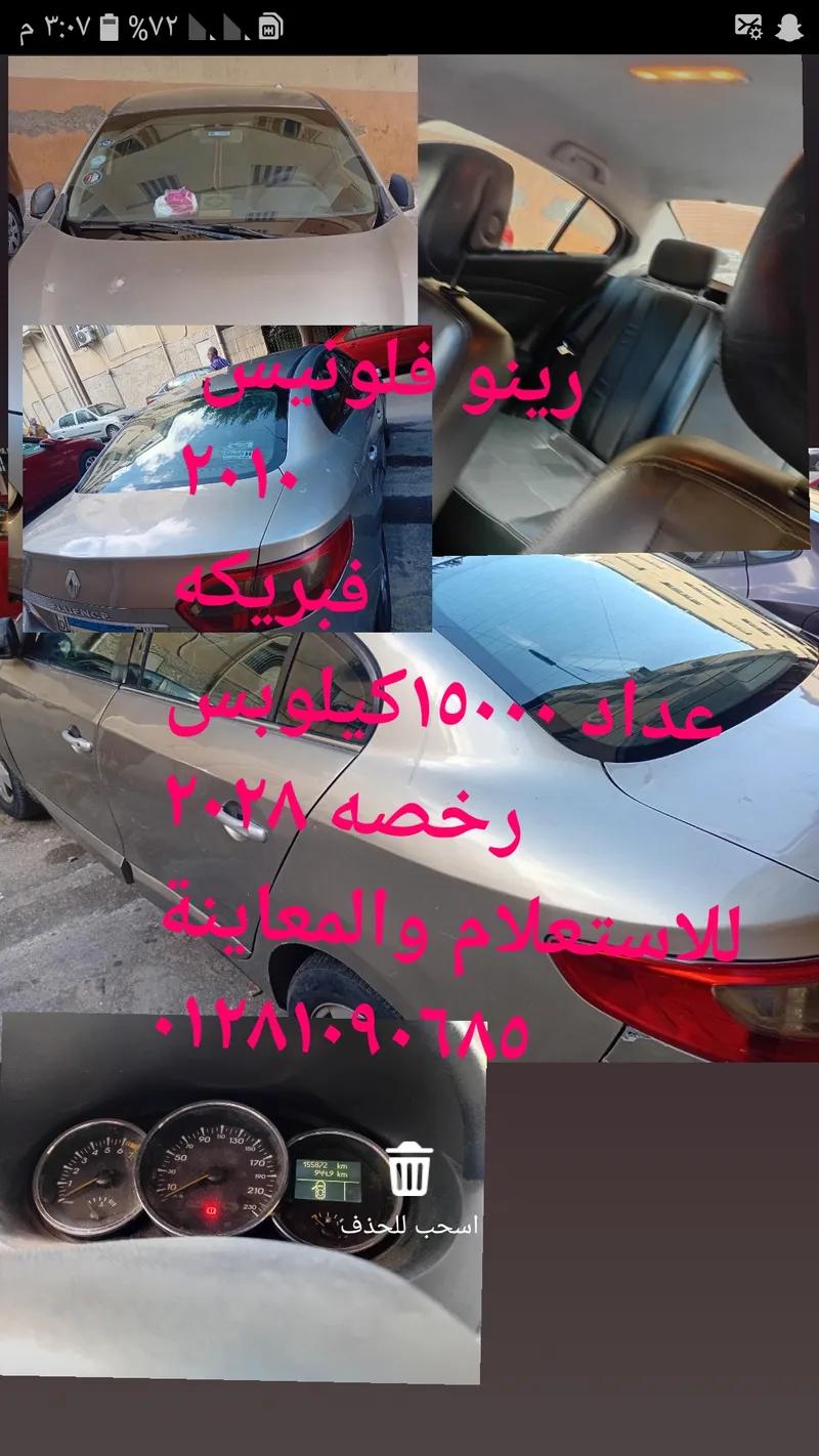 سياره رينو فيلوانس موديل 2010
