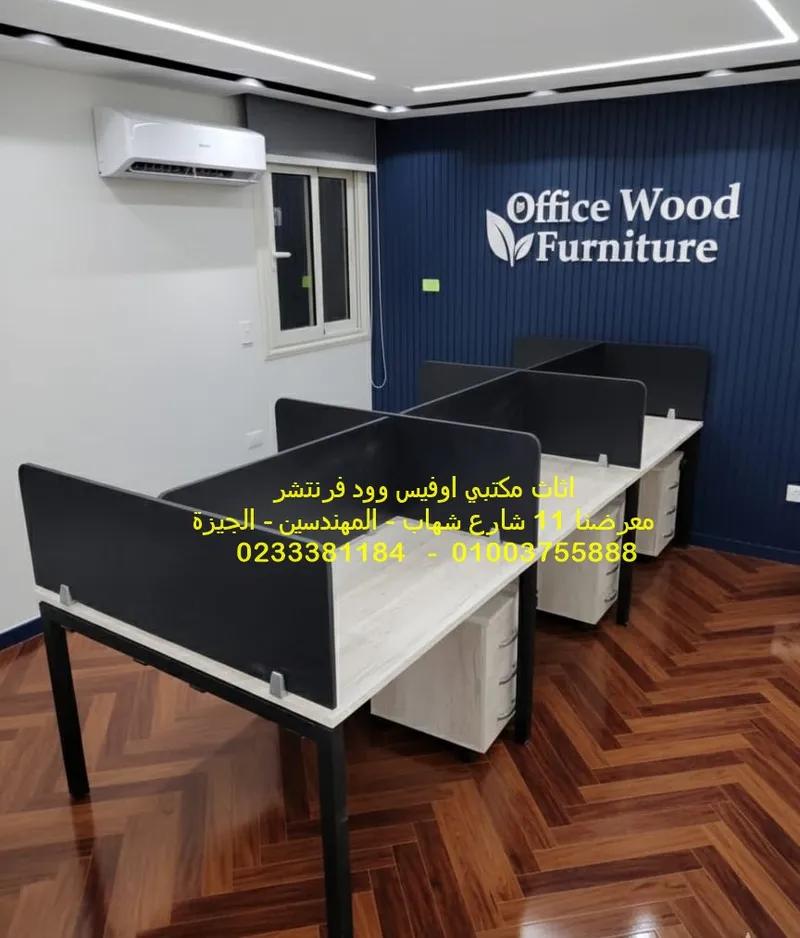 خلية عمل سداسية للموظفين للمساحات المحدودة