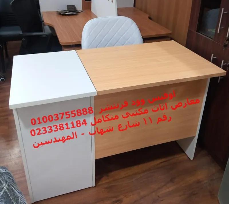 مكتب 120 سم 2 لون مزود بدرج وضلفة خشب بوست فورمينج