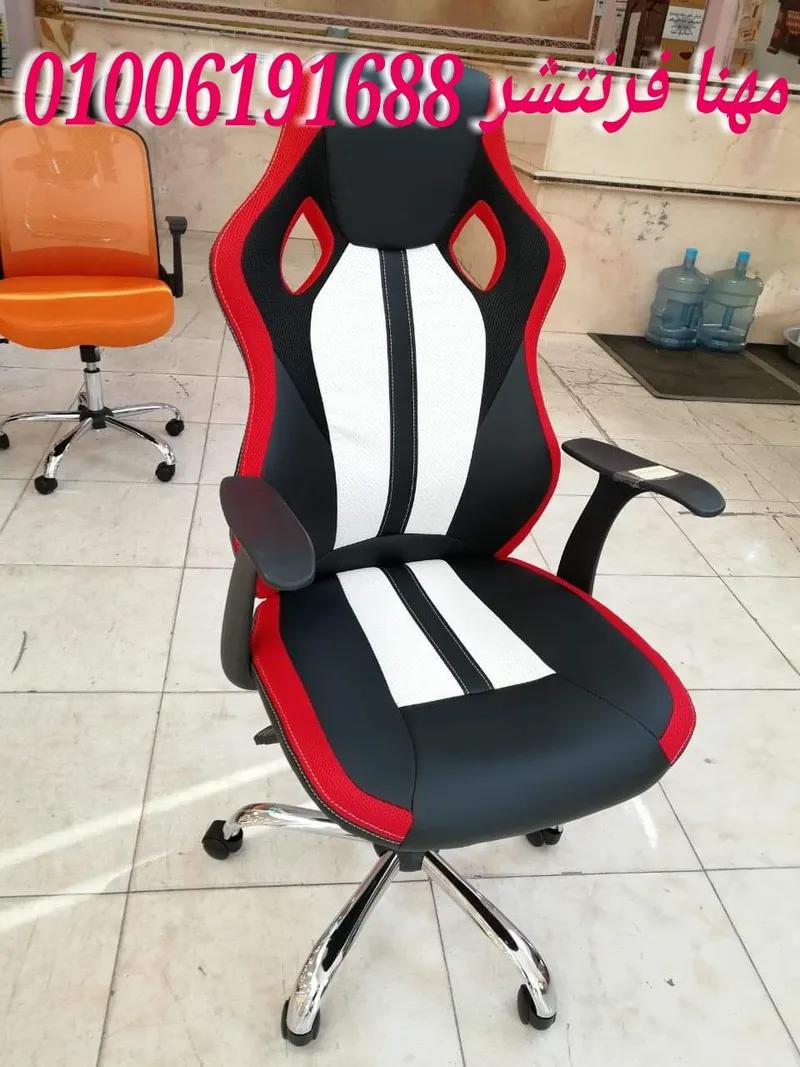 أقوى موديلات كراسى مكتب أثاث مكتبى