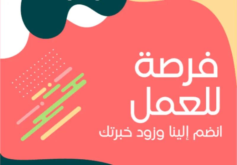 شغل كول سنتر