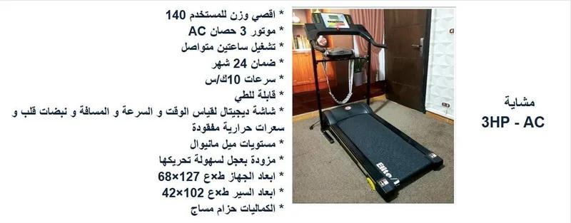 Treadmill Elite sportiv