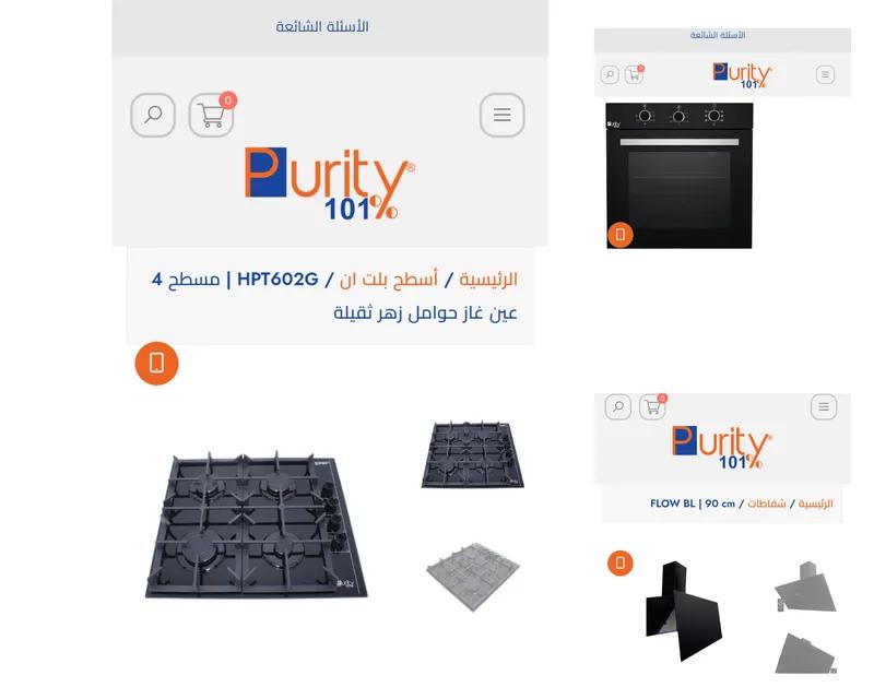 بوتجاز وشفاط وفرن بلت ان جديد بالكرتونه