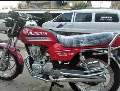 حلاوه اليكانتو 2020