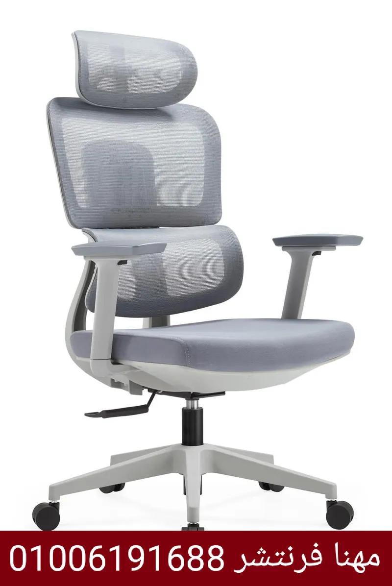 كرسى مدير شبك عالى الجودة طبى مريح للجلوس