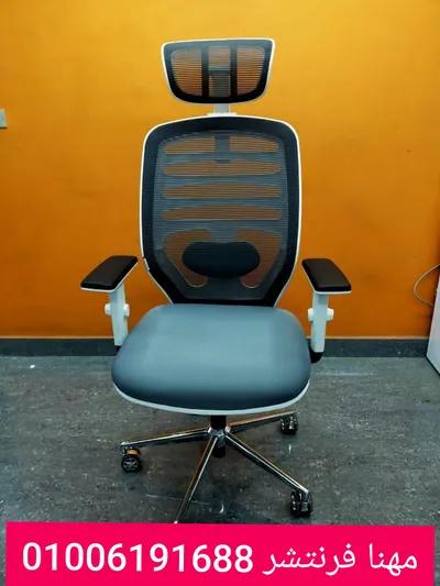 كراسى شبك مدير كراسى مودرن الوان هيدروليك في المهندسين, الجيزة - 6,500 EGP