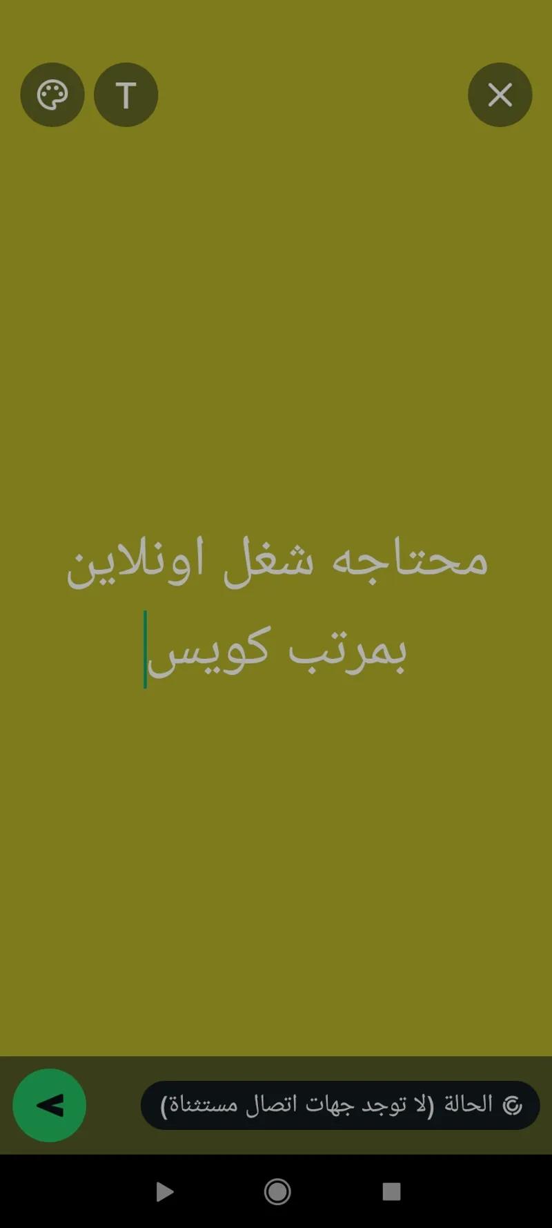 شغل اونلاين