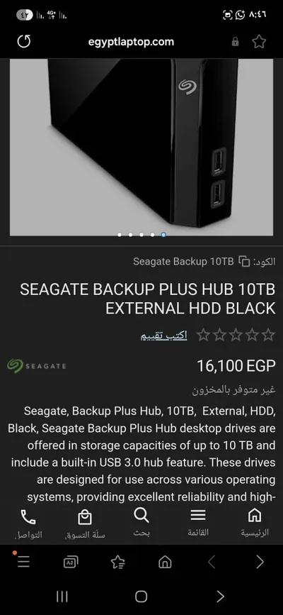 هارد سيجاتا خارجي 10 تيرا في القاهرة, المعادي - 14 جنيه