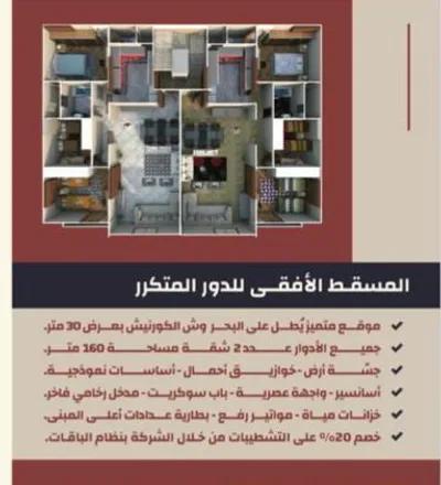 شقق للبيع في الشعبية – الدفعة الرابعة – من شارع الـ55 في الغربية, المحلة الكبرى - 1,250,000 جنيه