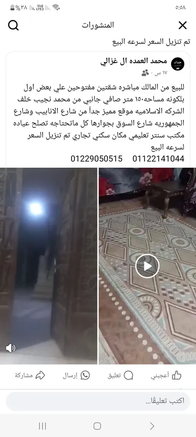 شقتين مفتوحين علي بعض للبيع in القاهرة, المرج - 1,300,000 EGP