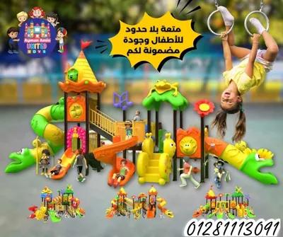 مجمعات العاب اطفال تناسب الحضانات والكيدز اريا في القاهرة, الهضبة الوسطى - 100 جنيه