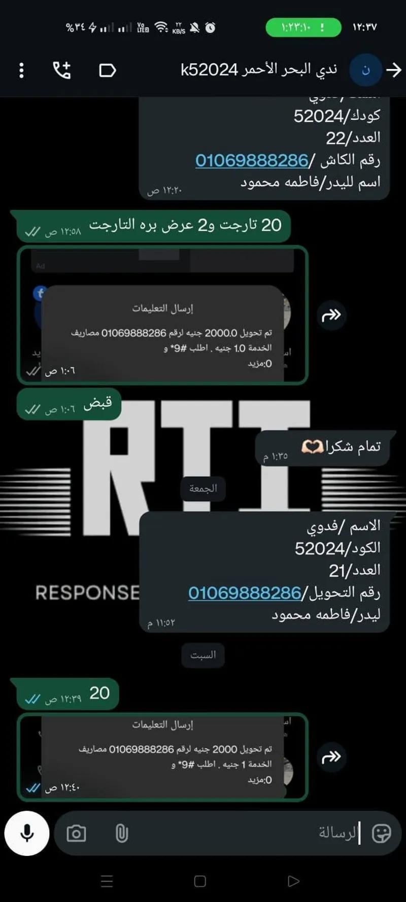 Hr خدمة عملاء