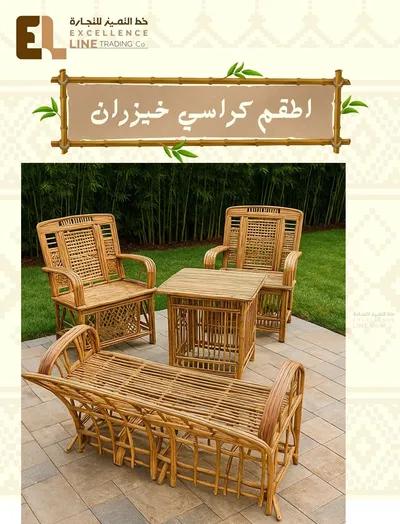 أفضل أنواع الكراسي الخيزران | أسعار كراسى الخيزران بالرياض in القاهرة, المعادي - 20 جنيه