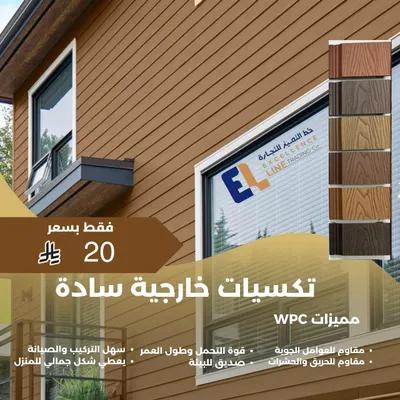 التكسيات الخارجية والداخلية بالصور والاسعار in القاهرة, القطامية - 30 جنيه