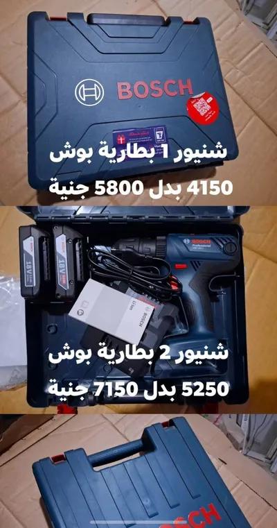 شنيور بوش اصلي زيرو متبرشم في الجيزة, الهرم - 4,150 جنيه