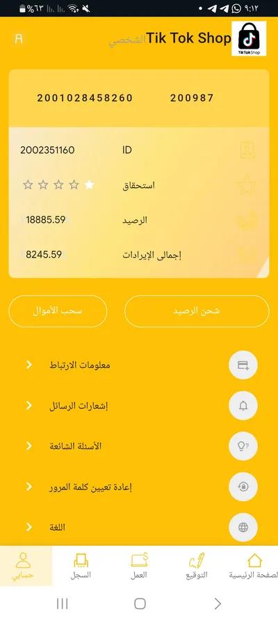 شغل اونلاين في الغربية, سمنود - 500 جنيه