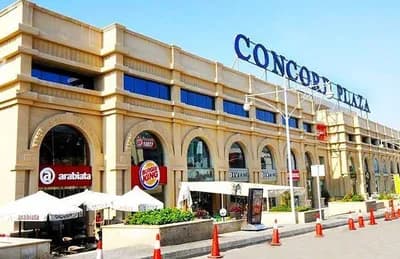 محل ارضي واجهة علي التسعين الجنوبي امام كونكورد بلازا in القاهرة, القاهرة الجديدة - 3,000,000 EGP