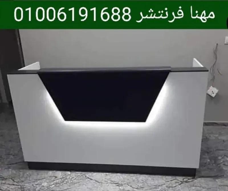 كوانتر إستقبال مكتب ريسبشن خشب مميز
