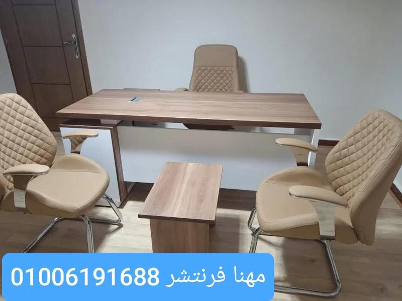 مكاتب موظفين كراسى مكتب مكاتب مديرين