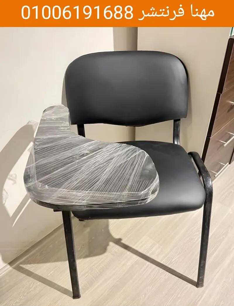 كراسى محاضرات كراسى تدريب كراسى قاعات تعليمى