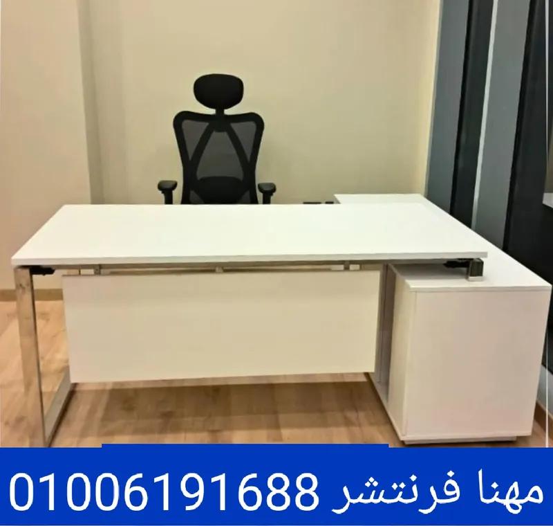 مكاتب مدير مودرن اثاث مكتبى مميز كراسى