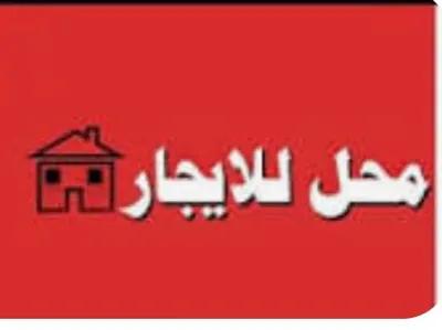 محل ١٢م بشارع عمومي بشبرا الخيمه في القليوبية, شبرا الخيمة - 3,000 جنيه