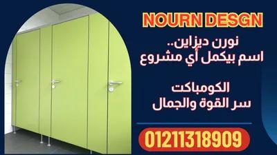 تشطيبات كاملة مع نورن ديزاين في القاهرة, النزهة الجديدة - 1 جنيه