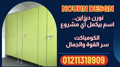 nourn