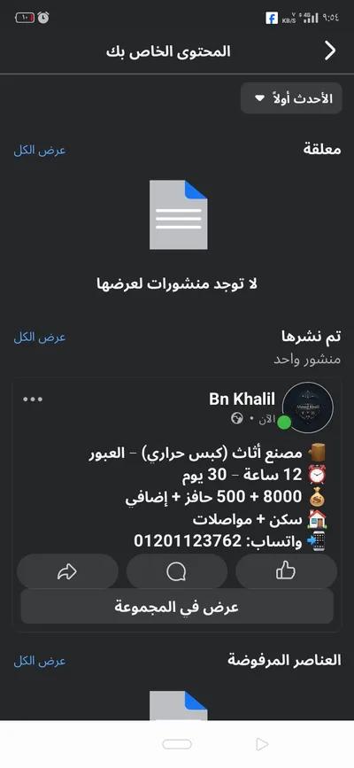 شغل جاد للي عاوز يشتغل in Cairo, Obour City - 0 EGP