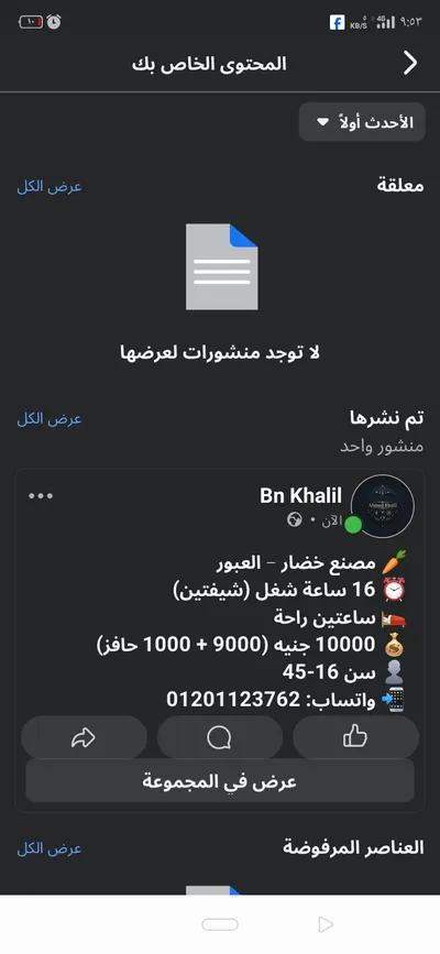 شغل فوري بالبطاقة فقط in Cairo, Obour City - 0 EGP