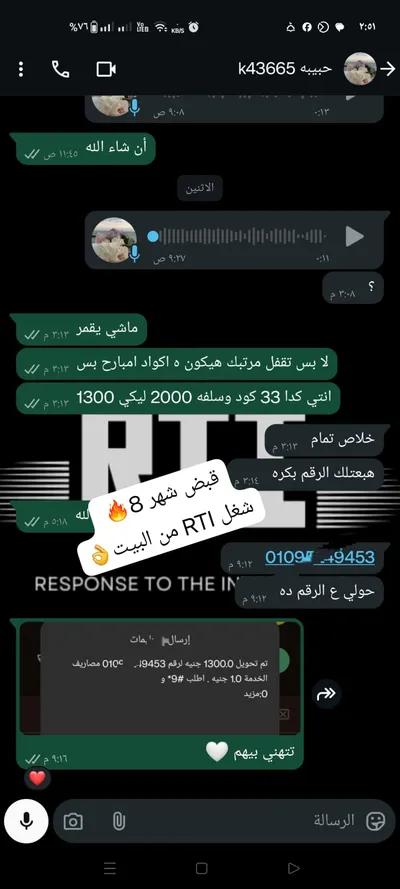 شغل كول سنتر في القاهرة, جسر السويس - 5,000 جنيه