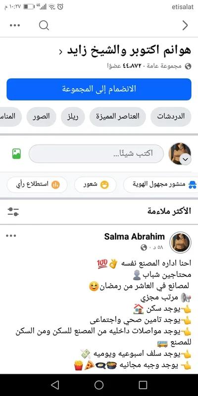 مطلوب عمال في المصانع في الشرقية, العاشر من رمضان - 7,500 جنيه