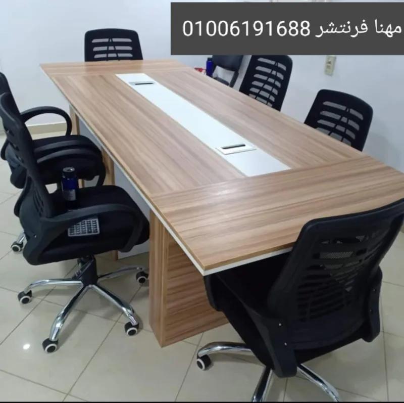 ترابيزة اجتماعات مودرن طاولات اجتماعات مميزة