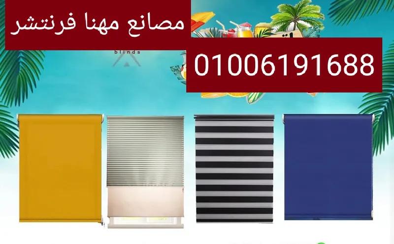 ستائر مكاتب رول بلاك اوت شرائح الوان