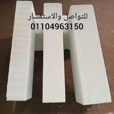طوب ابيض خفيف عازل الصوت ومقاوم الحريق ومقاوم الرطوبه في القاهرة, القاهرة الجديدة - 90,000 جنيه