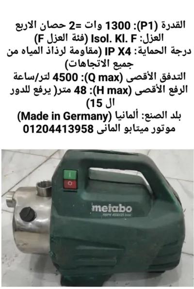 موتور ميتابو طلمبة استالس المانى في الإسكندرية, محرّم بيك - 5,000 جنيه