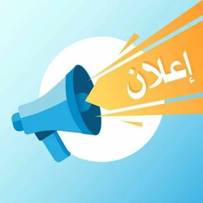 مطلوب عمال في الشرقية, العاشر من رمضان - 0 جنيه