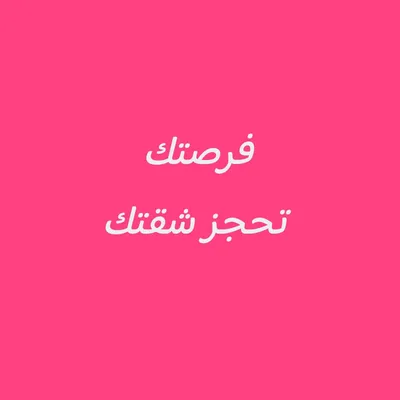 شقه لقطه للبيع  in القاهرة, مدينة نصر - 3,500,000 EGP