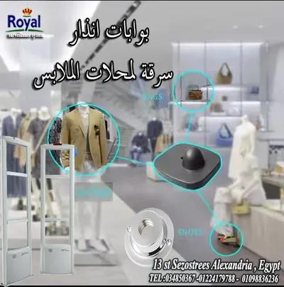 بوابات انذار ملابس ف اسكندرية في الإسكندرية, مناطق اخرى في الإسكندرية - 14,700 جنيه