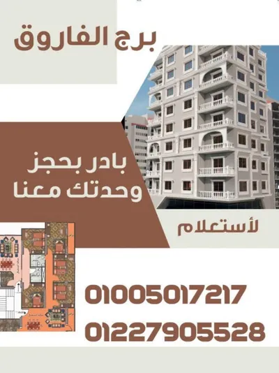 بادر بحجز وحدتك معانا in الجيزة, فيصل - 1,800,000 EGP