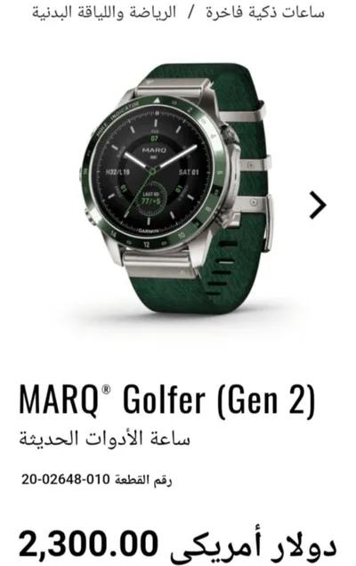 ساعه Garmin MARO Golfer للبيع استعمال بسيط في القاهرة, القاهرة الجديدة - 50,000 جنيه