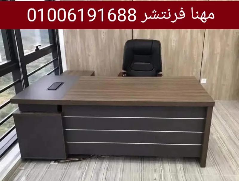 مكاتب مدير مودرن أرخص أسعار كراسى
