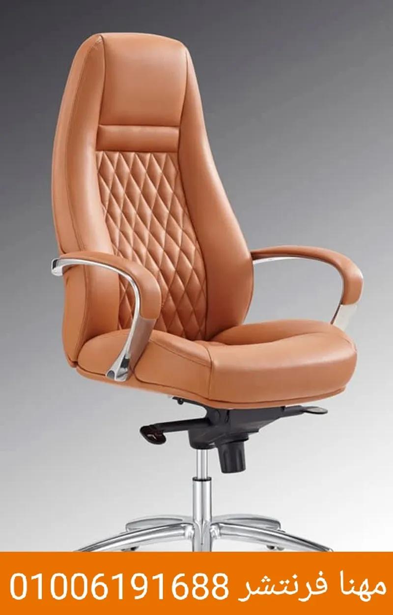 كرسى مدير مودرن كراسى مكاتب فاخرة