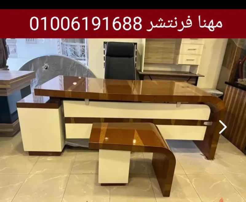 أثاث مكتبى فرش مكاتب متنوع بأفضل سعر