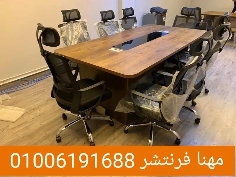 ترابيزة إجتماعات زان خشب قشرة طبيعى