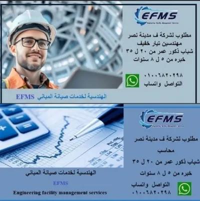Low Current Engineer Required في القاهرة, مدينة نصر - 1,113 جنيه