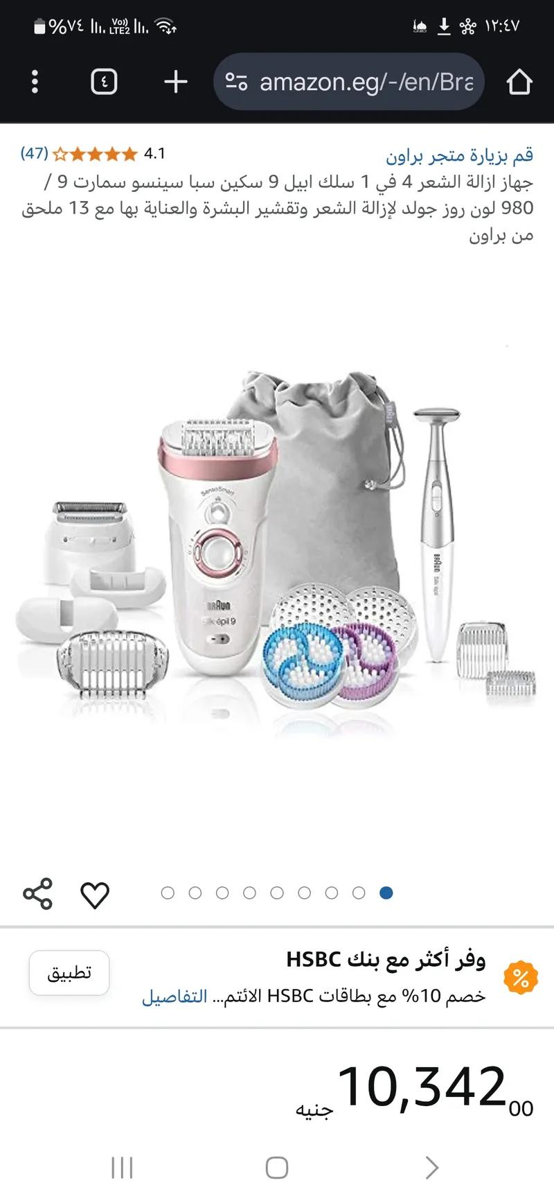 ماكينة براون سيلك بيل 9