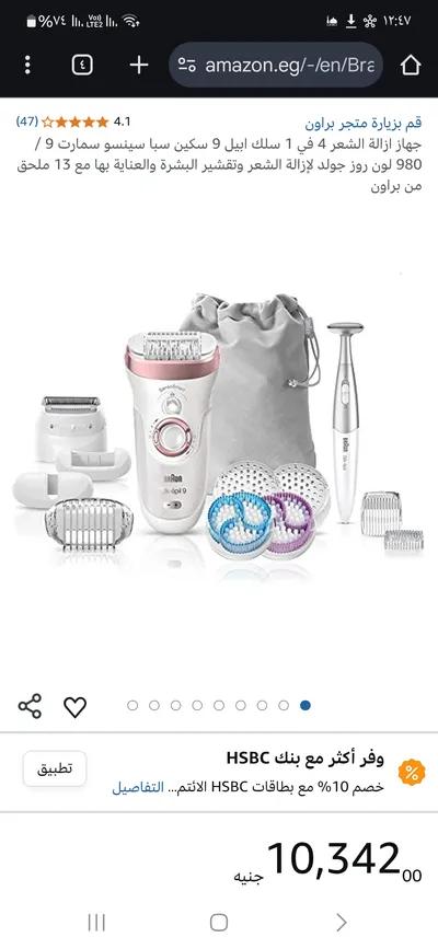 ماكينة براون سيلك بيل 9 in Monufia, Sadat - 3,500 EGP