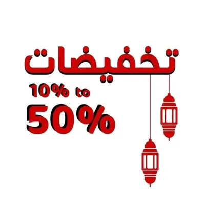 المتجر