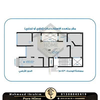 مقر اداري للبيع 143 م – سان ستيفانو – تاني نمره من البحر في الإسكندرية, سان ستيفانو - 4,800,000 جنيه
